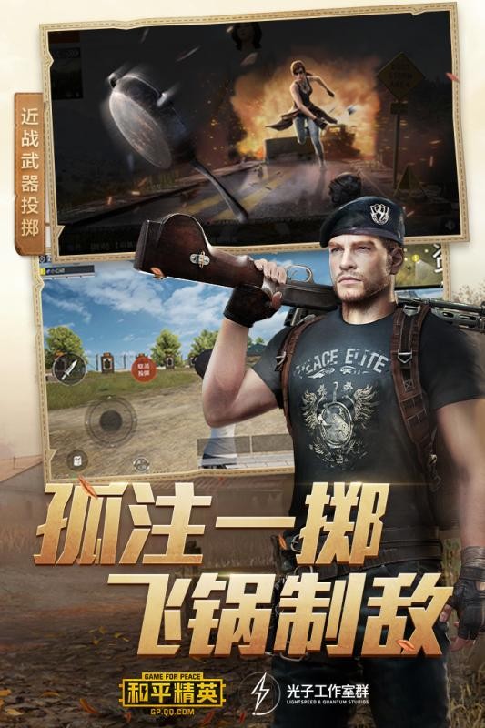 2021吃鸡一键除草