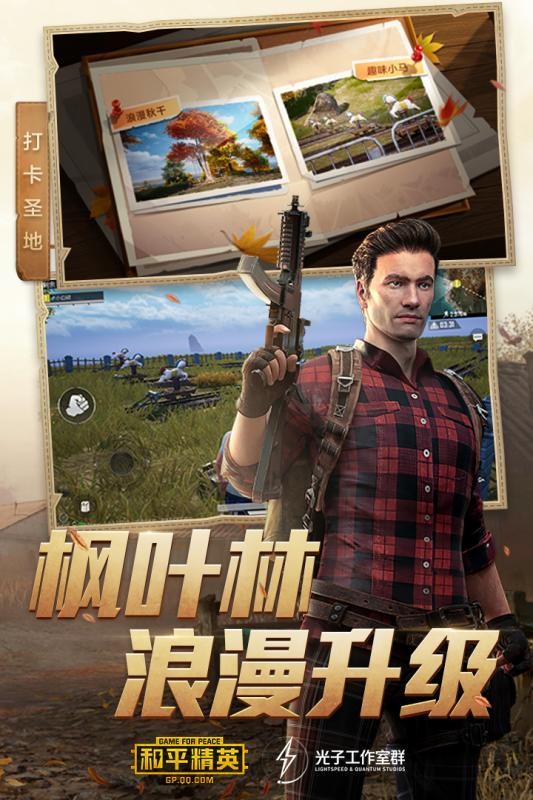 2021吃鸡一键除草