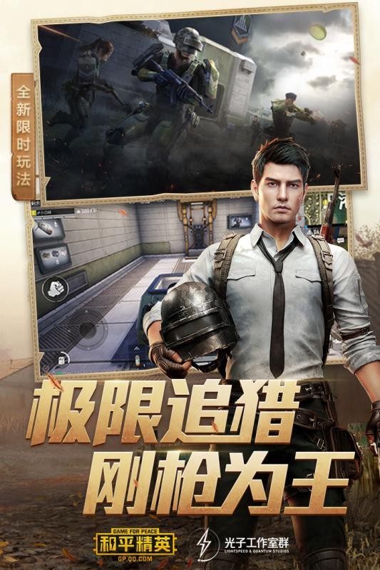 2021吃鸡一键除草