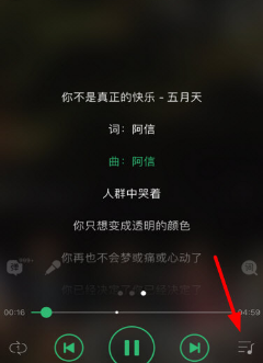 qq音乐单曲循环在哪里 qq音乐单曲循环怎么不见了