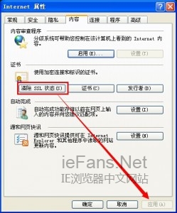 ie浏览器安全使用网银支付功能方法[多图]