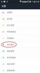 怎么开启PPTV聚力M1手机单手操作模式