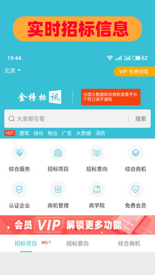 金榜标讯