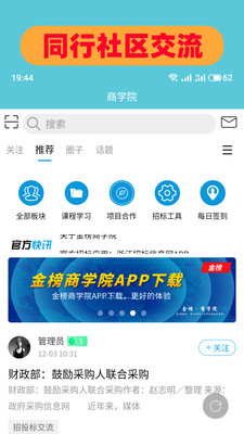 金榜标讯