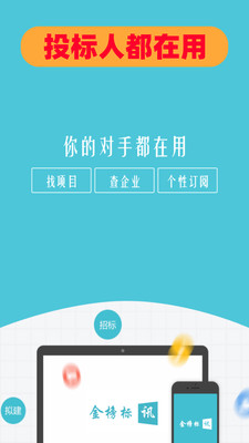 金榜标讯