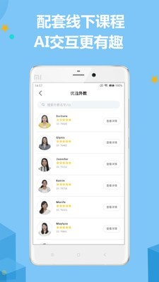 帮你说