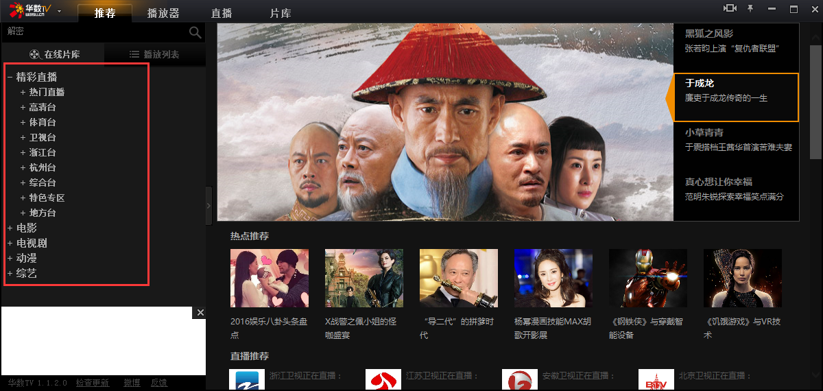 华数tv