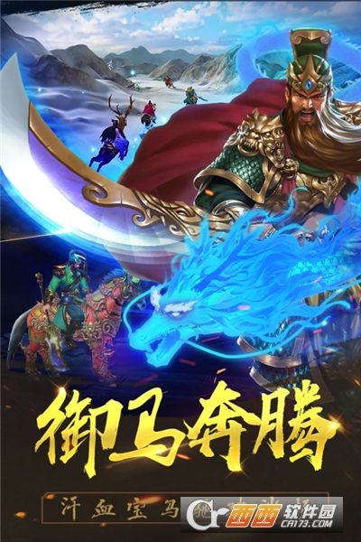御龙争霸无限元宝版