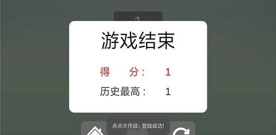 点点大作战