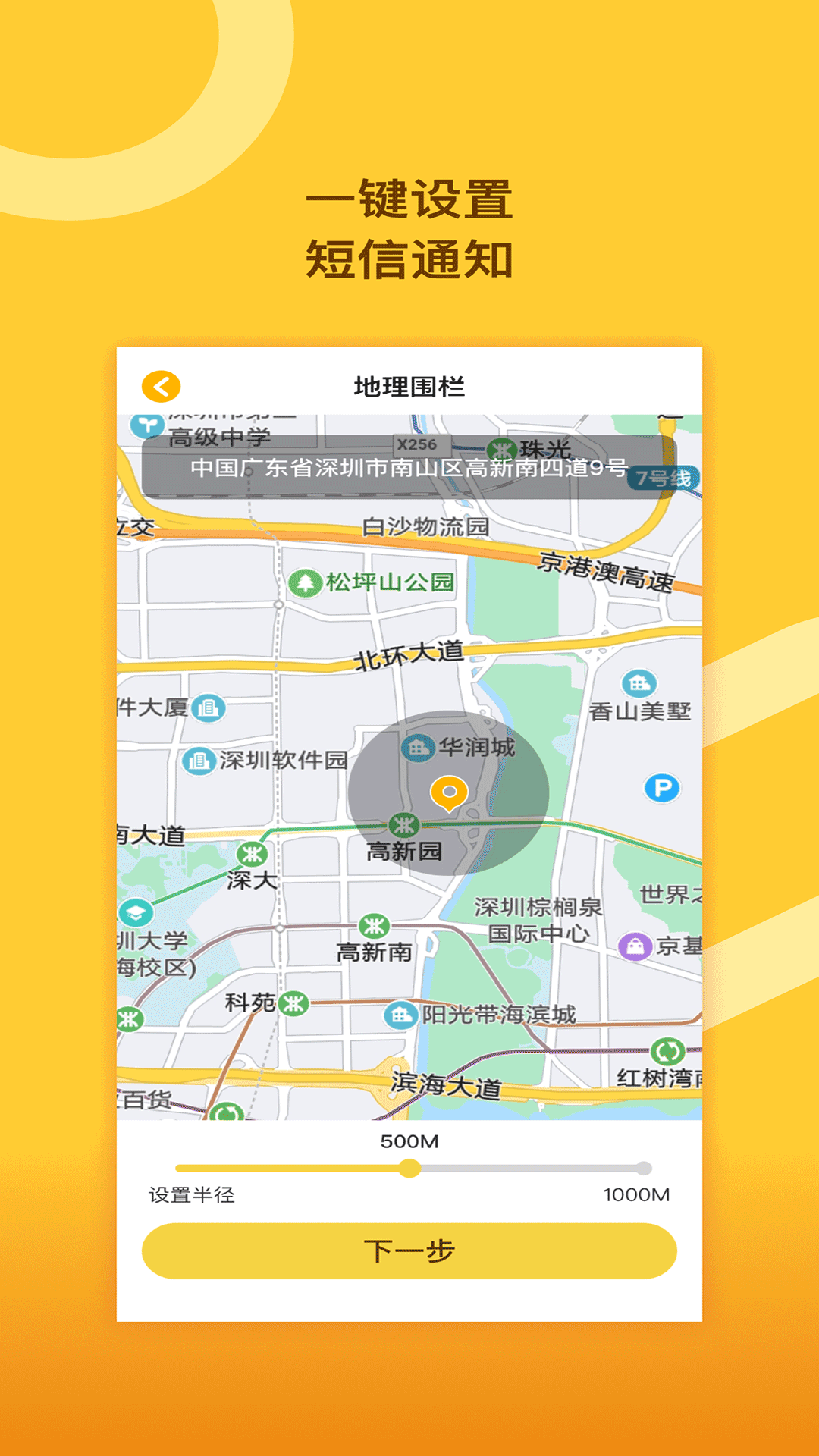 思亿管理大师(手机管理)