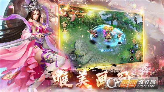 九荒仙劫手游