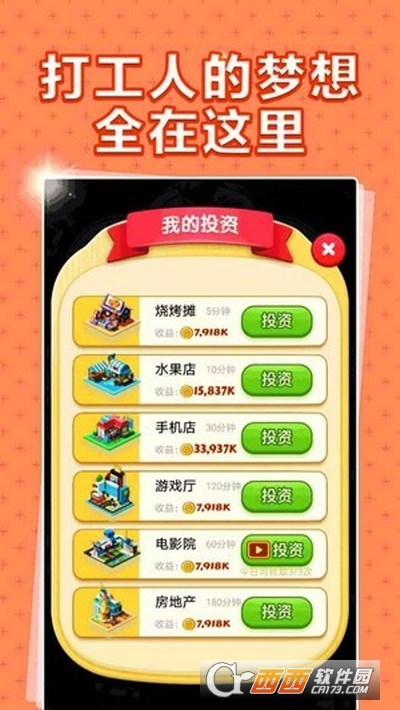 极限飞车百万人游戏