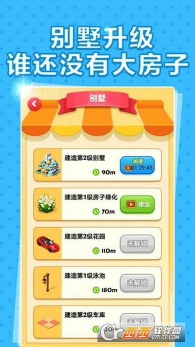 极限飞车百万人游戏