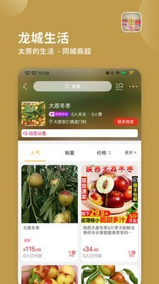 太原生活