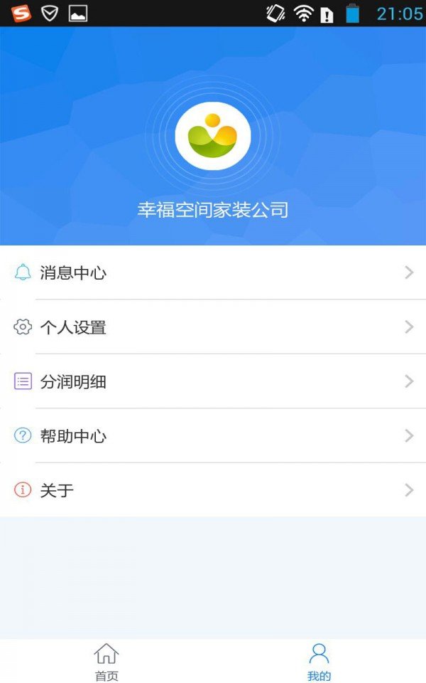 萌萌美管家