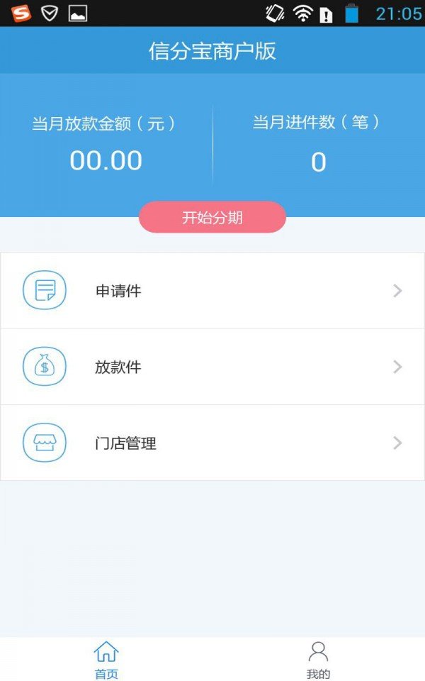萌萌美管家