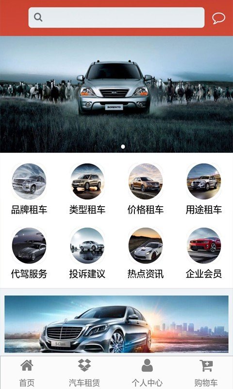 移动出行
