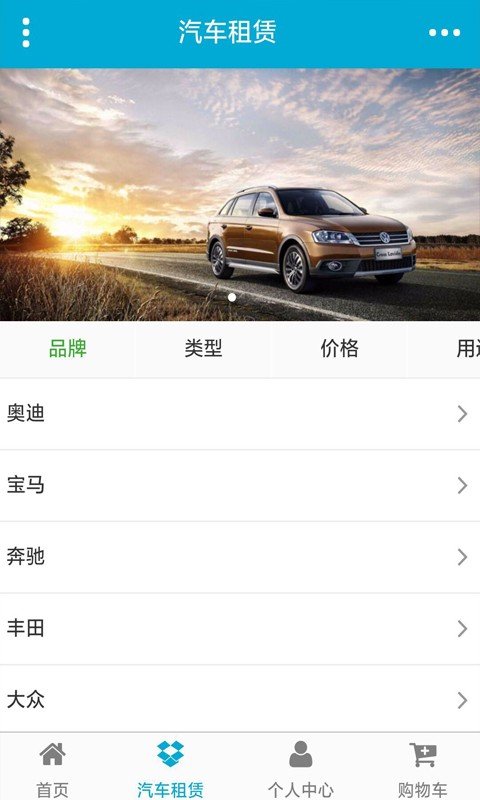 移动出行