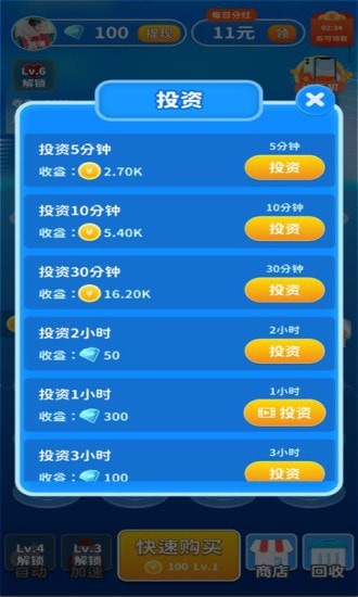 飞车夺奖
