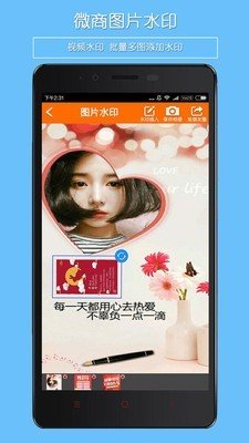 微商通