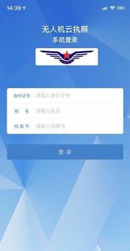 无人机云执照