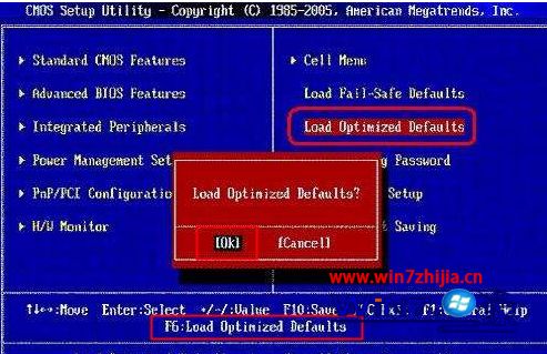 win7进入bios恢复重置出厂设置的方法(1)