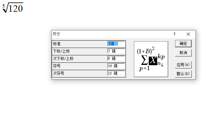 ord公式编辑器字体和字体大小怎么调整(2)