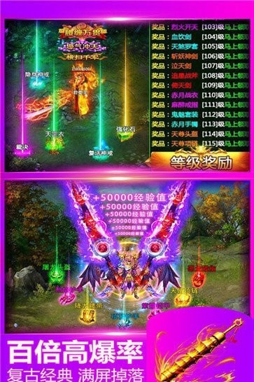 王者霸业透视传奇