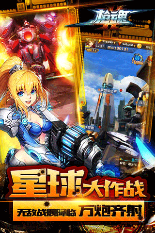 枪魂
