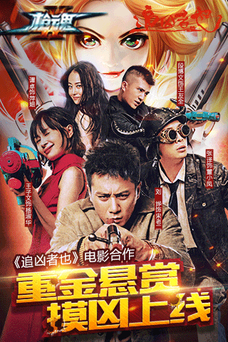 枪魂