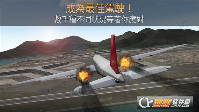 航空公司指挥官中文版无限金钱