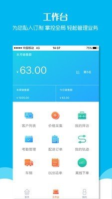 物恋外勤360