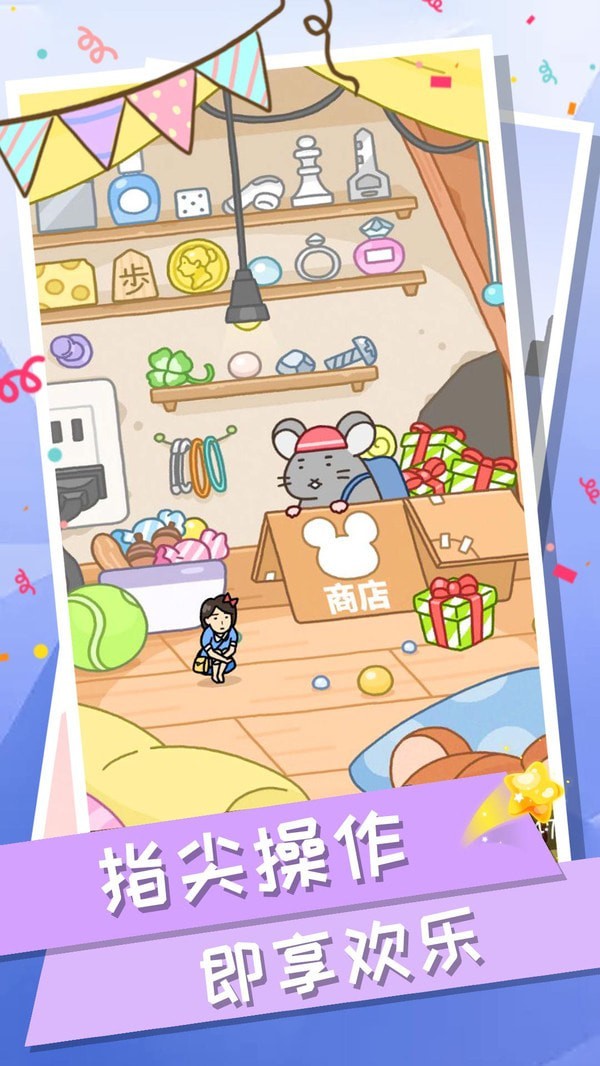你躲我拍免费版