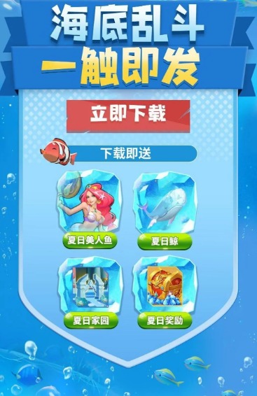 迷你水族箱无限钻石金币版