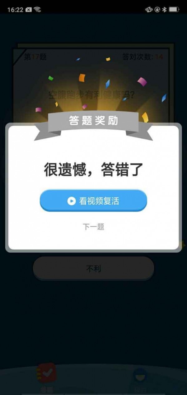 百科大赢家红包版