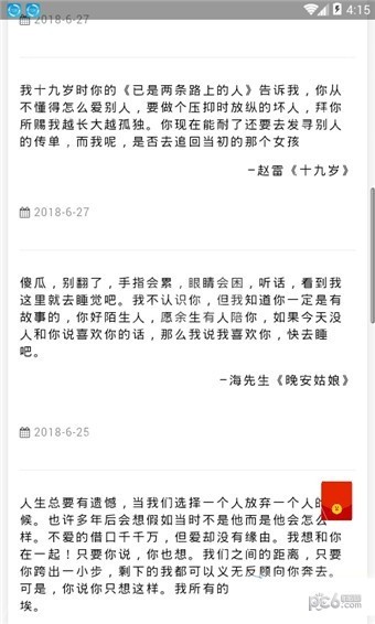 网抑云热评