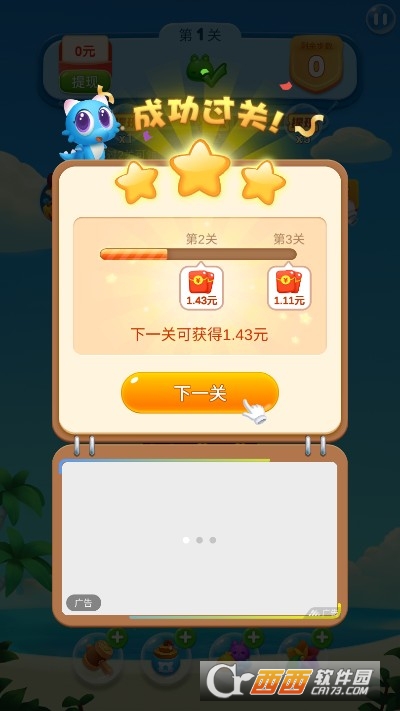 萌龙乐消消2红包版