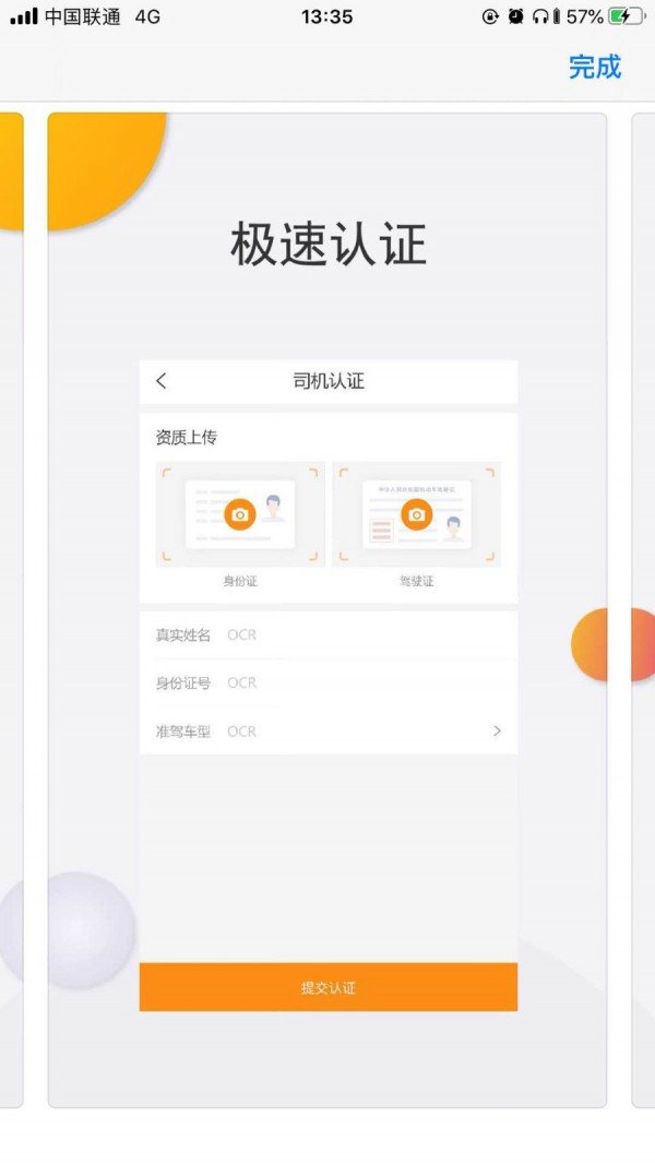 寰游天下