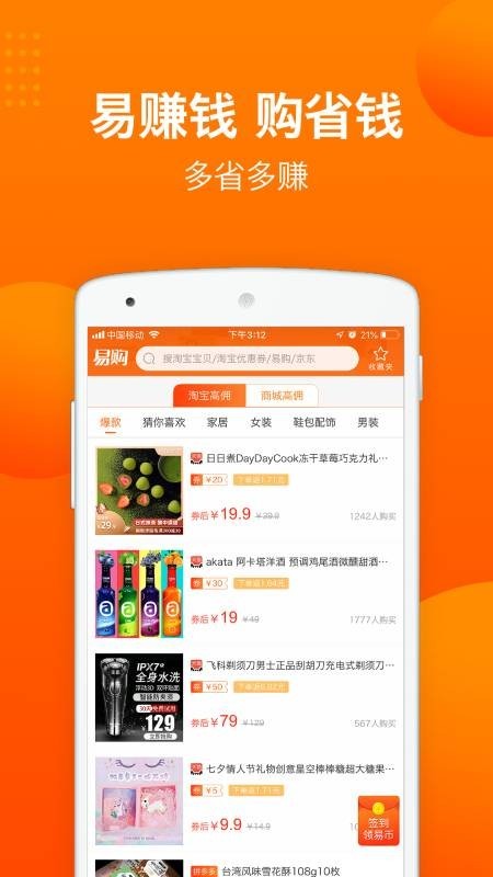 易购网