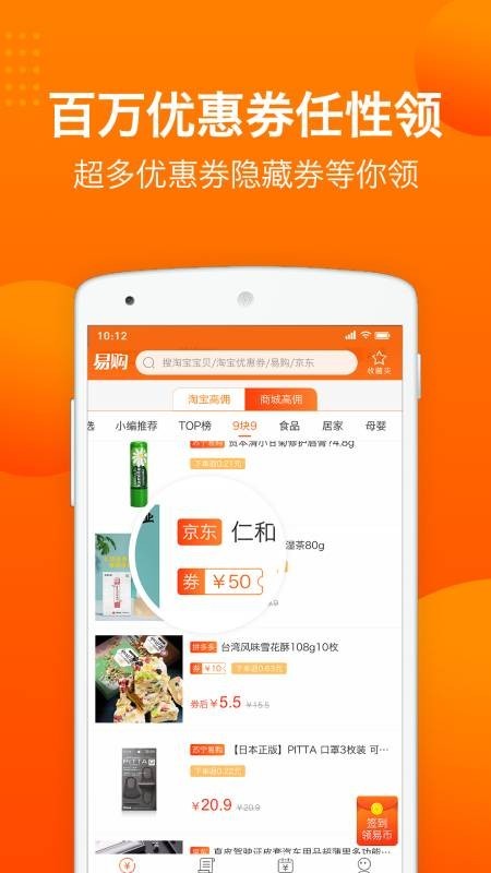 易购网