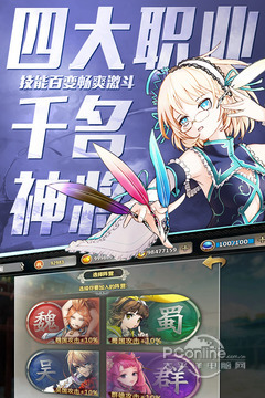 百万战姬