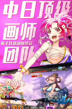 百万战姬