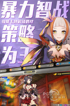 百万战姬