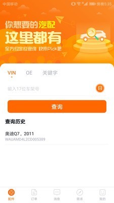 合众通联