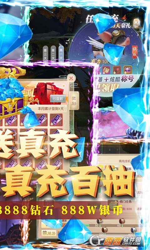 笑傲仙途抖音版