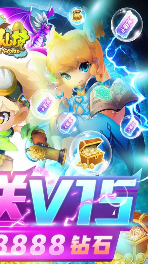 梦幻仙境gm版