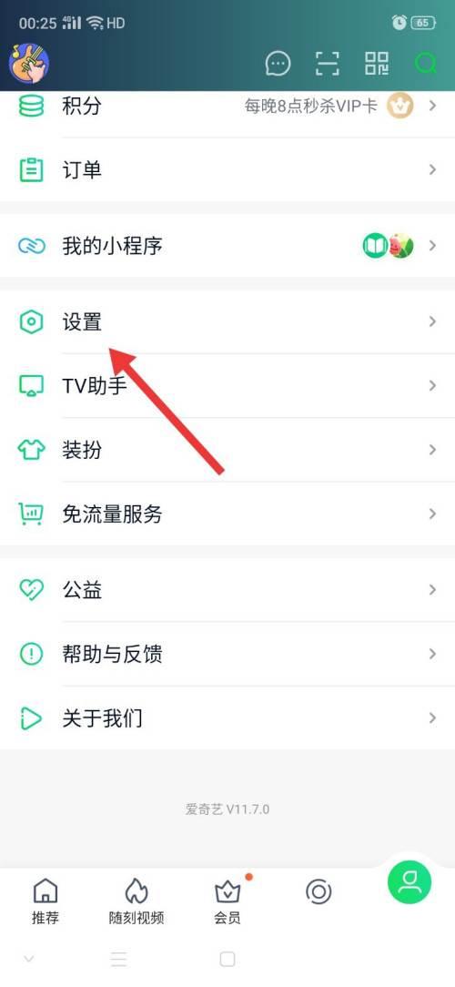爱奇艺视频手机客户端官方下载_爱奇艺怎么开启指纹登录