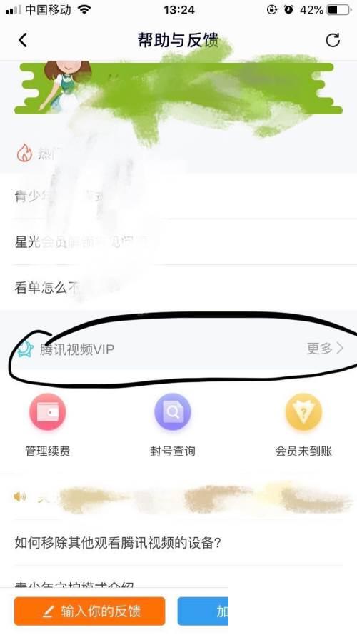 腾讯视频下载怎么转换格式_腾讯视频～如何快速查看腾讯视频的最新活动呢