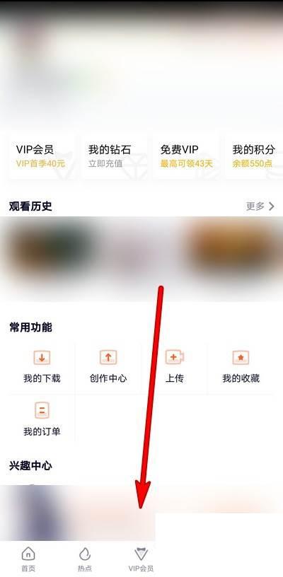 腾讯视频vip会员_腾讯视频如何更换帐号