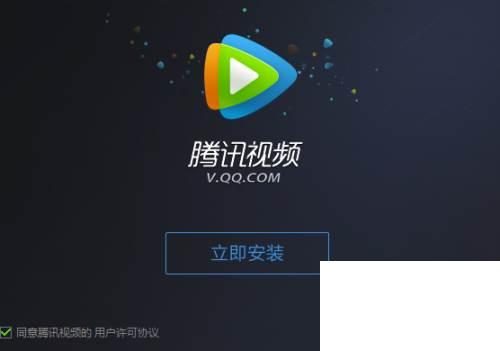 腾讯视频下载app_怎么安装腾讯视频